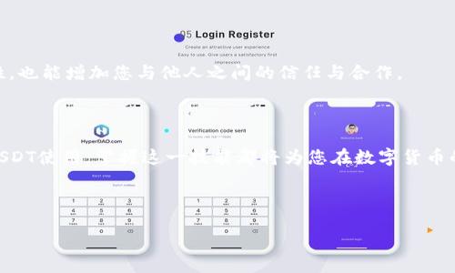 如何使用TP钱包将USDT转账到他人钱包

在数字货币的浪潮中，USDT作为一种稳定币，因其稳定的价值和广泛的接受度而受到投资者的青睐。今天，我们将深入探讨如何通过TP钱包将USDT转账到他人的钱包，并确保这个过程既安全又顺利。

第一步：确保你拥有TP钱包

如果您还没有TP钱包，首先需要下载并安装这个移动应用。TP钱包支持多种数字资产的存储和交易，为用户提供了便捷的管理平台。在安装后，您需要创建一个新钱包或导入已有的钱包。记住，一定要妥善保管您的助记词和私钥，确保您的数字资产安全。

第二步：充值USDT到TP钱包

在进行转账之前，您需要向TP钱包充值USDT。如果您的钱包中尚未存入USDT，可以通过法币交易所将法币兑换为USDT，然后将其转入您的TP钱包。此外，您也可以通过其他数字资产交易平台进行充值。在充值过程中，请确保您使用的是正确的TRC20或ERC20网络，以避免资产的丢失。

第三步：获取接收方的钱包地址

在您准备将USDT转账给他人之前，确保您已经从接收方那里获取了他们的USDT钱包地址。每个人的钱包地址都是唯一的，任何错误的地址都可能导致资产的永久丢失。因此，在进行转账之前，请务必与接收方再次确认其钱包地址，并可以考虑通过其他方式进行校验，比如通过电话或社交媒体确认。

第四步：进行转账操作

在TP钱包中转账USDT的步骤如下：

ol
    li打开TP钱包应用程序，登录您的账户。/li
    li在主界面上找到“转账”或“发送”按钮，点击进入。/li
    li选择您要转账的资产类型，确保选择USDT。/li
    li在“接收地址”栏中输入您之前获取的接收方钱包地址。/li
    li输入您想要转账的金额，确认无误后进行确认。/li
/ol

在确认转账信息后，TP钱包会提示您输入交易密码或生物识别信息进行确认。请在此过程中保持网络稳定，以避免操作中断。

第五步：确认交易状态

转账完成后，您可以在TP钱包的交易记录中查看交易状态。通常，区块链网络的确认时间在几分钟到数小时之间，具体取决于网络的拥堵程度。您也可以通过区块链浏览器输入交易哈希来跟踪交易的进度。

第六步：建议和注意事项

在进行USDT转账时，有几个关键的建议值得注意：

ul
    listrong确认地址：/strong始终仔细检查接收方的钱包地址，以减少由于输入错误造成的损失。/li
    listrong网络费用：/strong了解在选择不同网络（例如TRC20和ERC20）时，可能会有不同的转账费用。此外，网络拥堵时所需的费用可能会增加。/li
    listrong安全性：/strong启用TP钱包的安全功能，例如双因素认证（2FA），以增强账户的安全性。/li
/ul

通过以上步骤，您就可以轻松地将USDT从您的TP钱包转账到他人的钱包。在数字货币的世界中，及时、安全的转账不仅可以让您保持流动性，也能增加您与他人之间的信任与合作。

总结

转账USDT的过程看似简单，但细节决定成败。在进行转账之前，确保您的操作是安全且稳妥的。无论是个人之间的转账还是商业交易中的USDT使用，掌握这一技能都将为您在数字货币的世界里添砖加瓦。此外，随着数字货币行业的不断发展，未来我们可能会看到更多便捷的转账方式和工具，希望您能始终保持关注和学习。

TP钱包, USDT转账, 数字货币, 钱包安全/guanjianci 

立即掌握TP钱包USDT转账技巧！从此轻松转账的2025必看指南