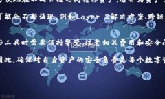 随着数字货币的普及，越