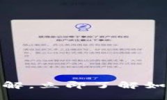 2025必看：比特币钱包图解