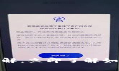 2025必看：比特币钱包图解，立即了解如何安全存储你的数字资产