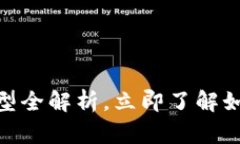2025必看：比特币钱包类型