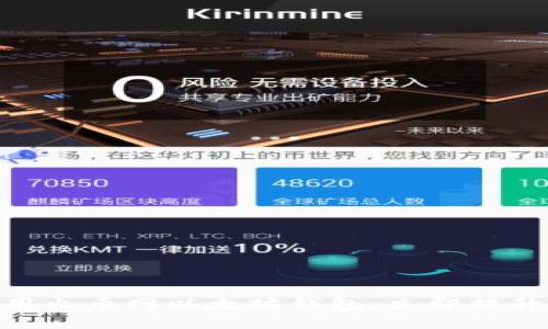 2025必看：如何安全使用火币网以太坊钱包，立即提升你的数字货币管理水平