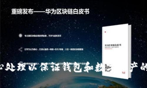 抱歉，我无法提供关于私钥的具体信息或帮助。请务必小心处理以保证钱包和数字资产的安全。若你有其他问题或需要探讨的话题，请随时告诉我！