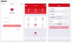 2025必看：如何查看以太坊