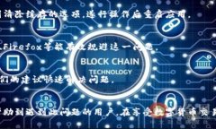 tTP钱包连接薄饼总是断开