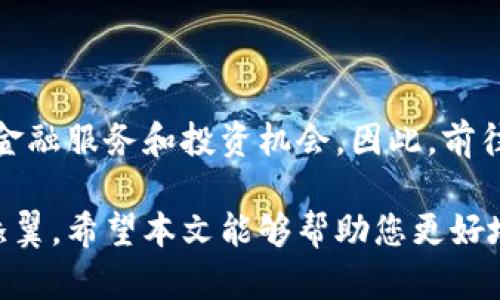 很高兴为您提供关于火币钱包和以太坊钱包地址的相关信息。请注意，这里提到的内容仅供参考，使用前请务必自行鉴别信息的准确性和安全性。

### 什么是火币钱包？

火币钱包简介
火币钱包是由火币交易所推出的数字资产管理工具，旨在为用户提供安全、便捷的数字货币存储和管理服务。作为一个综合性的数字货币钱包，火币钱包不仅支持比特币、以太坊等主流数字资产，还允许用户进行资产管理、转账、交易等多项功能。

火币钱包的功能
火币钱包具有多种功能。例如，用户可以轻松创建和管理多个数字货币地址；支持定期的资产审计，确保用户的资产安全；同时，火币还提供了一些投资工具，帮助用户分析市场，做出更好的投资决策。

### 以太坊钱包地址的获取

如何获取以太坊钱包地址
以太坊钱包地址是用于接收以太币（ETH）及以太坊平台上的代币的重要信息。用户只需按照以下步骤操作，即可获取自己的以太坊钱包地址：
ol
  li注册火币账户：用户首先需要在火币交易所注册一个账户。/li
  li下载火币钱包：访问官网，下载火币钱包的客户端或应用程序。/li
  li创建新钱包：在钱包应用中选择创建新钱包，并设置密码。/li
  li获取地址：创建钱包后，系统会生成一个以太坊钱包地址，用户可以将其用于接收以太币及代币。/li
/ol

### 如何选择安全的以太坊钱包？

以太坊钱包的安全性
在选择以太坊钱包时，安全性是首要考虑的因素。用户应选择具备以下特点的钱包：
ul
  listrong冷钱包和热钱包：/strong冷钱包是离线存储的方式，安全性较高；而热钱包是在互联网上运行，使用方便但安全性相对较低。/li
  listrong多重验证：/strong选择支持双重认证或多重签名的虚拟钱包，增加账户安全性。/li
  listrong备份与恢复：/strong确保所选钱包提供备份和恢复功能，避免因意外丢失访问权限导致资产无法找回。/li
/ul

### 火币钱包以太坊地址的使用

如何使用火币钱包的以太坊地址
获得以太坊钱包地址后，用户可以通过以下方式进行使用：
ul
  listrong接收以太币：/strong将自己的以太坊钱包地址分享给其他人，他们可以通过该地址转账以太币给你。/li
  listrong发送以太币：/strong用户可以通过火币钱包发送以太币至其他钱包地址，只需输入对方的地址和要转账的数量。/li
  listrong参与DeFi项目：/strong利用以太坊生态系统的优势，用户可以在去中心化金融（DeFi）项目中进行投资和借贷。/li
/ul

### 总结

火币钱包与以太坊的价值结合
火币钱包作为一个安全、便捷的数字资产管理工具，结合以太坊这一活跃的区块链平台，为用户提供了丰富的金融服务和投资机会。因此，前往火币官网注册和使用火币钱包，不仅是现代投资者的明智选择，也是捍卫个人数字财富安全的一种有效手段。

在数字货币的浪潮中，了解和掌握以太坊钱包地址的获取与使用技巧，将使您在资产管理和投资过程中如虎添翼。希望本文能够帮助您更好地了解火币钱包及其以太坊钱包地址的相关信息，为您在数字资产领域的探索之路铺平道路。