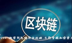 思考一个的  2025必看：U