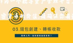 关于TP钱包中的流动资金，