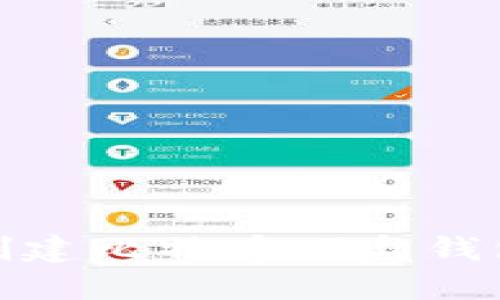 2025必看：如何安全创建比特币硬盘钱包地址？立即获取技巧！