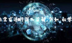 区块链钱包是数字货币资