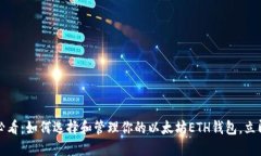 2025必看：如何选择和管理