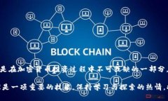 在处理火币交易所提取以