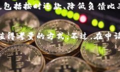 关于“t p钱包贷款怎么样
