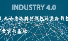 创建一个虚拟币钱包是一