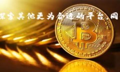 比特派钱包能否发行山寨