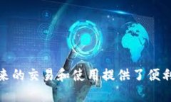 在将USDT（泰达币）从交易