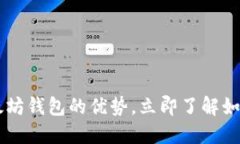 2025必看：USDT以太坊钱包的