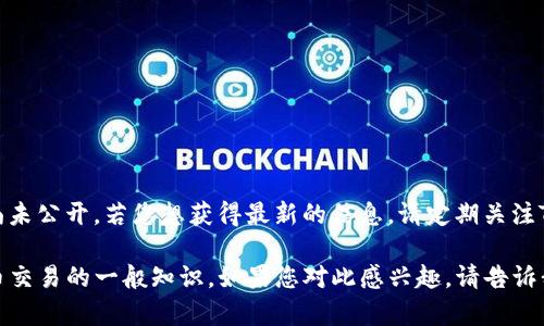 目前关于TP钱包（TP Wallet）开通法币交易的具体时间信息尚未公开。若您想获得最新的信息，请定期关注TP钱包的官方网站及其社交媒体渠道，以获取最新消息和公告。

在此之前，我可以帮助您理解一些关于钱包、加密货币以及法币交易的一般知识。如果您对此感兴趣，请告诉我！