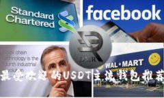 2025必看：最受欢迎的USD