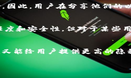 在讨论“以太坊钱包能查的到他人吗”这个问题时，我们需要了解以太坊网络的基本功能和钱包的工作原理。

以太坊与区块链的透明性
以太坊是一个去中心化的平台，允许用户创建和执行智能合约。它的核心特征之一是开放的区块链，这意味着任何人都可以查看区块链上的交易记录和账户余额。这种透明性是以太坊的一个重要特征，并且对于维护网络的安全性和Integrity至关重要。

以太坊钱包的工作原理
以太坊钱包并不存储以太币（ETH）或其他代币，而是存储与这些资产相关的私钥和公钥。公钥可以被视为钱包地址，任何人都可以通过这个地址向你发送以太币或查找该地址的交易记录。然而，私钥是保密的，只有钱包的拥有者知道，因此他人无法访问你的钱包或者进行交易。

他人能否查到你的钱包地址？
在以太坊区块链上，任何人都可以查找特定的地址和相关的交易记录。这意味着如果你分享了你的钱包地址，其他人就能够查看与该地址有关的所有交易细节，包括交易金额和交易时间。这种特性在某种程度上提高了透明度，但也带来了隐私问题。

查询他人以太坊钱包的方式
要查询某个以太坊钱包的交易记录，用户可以使用一些区块链浏览器，例如Etherscan。只需输入钱包地址，便能查看该地址的所有交易历史，包括入账和出账。这种信息的可获取性对于投资者、开发者和研究者都非常重要，能够帮助他们分析市场趋势或者监测特定交易活动。

隐私问题与解决方案
尽管以太坊网络的数据是透明的，但有些用户可能希望保护其交易活动的隐私。因此，许多技术研究者和开发者正在探索隐私保护工具，例如零知识证明（ZKP）和混合服务。这些工具旨在在保持透明性的同时，增强用户的隐私保护。

以太坊区块链的数据持久性
值得注意的是，一旦数据在区块链上被记录，它将无法被删除或更改。这种持久性虽然增加了透明度，但也对用户的隐私带来了一定风险。因此，用户在分享他们的以太坊地址时，应该谨慎评估潜在的隐私泄露风险。

总结与展望
总体而言，以太坊钱包在区块链上的透明性使得他人可以轻易查找到与地址相关的交易记录。虽然这种透明属性有助于提升网络的信任度和安全性，但对于某些用户来说，也可能造成隐私问题。因此，随着技术的进步，未来可能会出现更多保护用户隐私的解决方案，以平衡透明性与隐私之间的冲突。

未来的发展趋势
随着区块链技术的不断发展，隐私保护技术将日益受到重视。未来的以太坊网络可能会整合更多的隐私保护机制，使其既能保持透明度，又能给用户提供更高的隐私保护。因此，投资人和使用者在使用以太坊时，了解这些变化和动态至关重要。

以太坊钱包他人能查到吗？现在了解隐私保护的重要性！