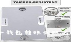立即了解比特币电子钱包