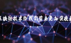 如何更改微信钱包的区块