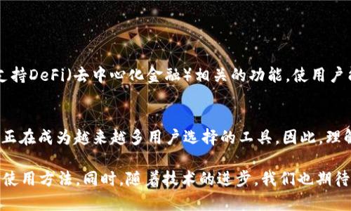 是的，ERC20钱包可以被视为以太坊钱包的一种特定类型。为了进一步了解这一点，我们可以深入探讨以太坊及ERC20代币的关系。

什么是以太坊？
以太坊是一个开源的区块链平台，允许开发者创建和部署去中心化应用（DApps）。它是基于区块链技术的智能合约平台，允许程序在没有中介的情况下运行，从而提高了效率和透明度。以太坊的原生加密货币是以太币（ETH），它被用于支付交易费用和在网络上执行智能合约。

什么是ERC20标准？
ERC20是以太坊网络上代币的标准协议，定义了一系列的规则，使得不同代币在相同的环境中能够互换和兼容。它是“以太坊请求评论20”（Ethereum Request for Comments 20）的缩写，旨在为以太坊区块链上的代币提供一种统一的接口。这使得开发者能够创建自己的代币，同时保证这些代币可以被各种钱包和交易所所接受。

ERC20钱包的特点
ERC20钱包是专门为存储和管理ERC20代币而设计的钱包。这些钱包能够支持以太坊链上的所有ERC20代币，同时也可以与以太币（ETH）兼容。根据钱包类型的不同（冷钱包、热钱包等），这些钱包可以提供不同层次的安全性和便利性。

ERC20钱包与以太坊钱包的关系
所有的ERC20钱包都是以太坊钱包，因为它们必须与以太坊区块链进行交互才能支持ERC20代币。然而，并非所有的以太坊钱包都支持ERC20代币。一些以太坊钱包可能仅支持以太币（ETH），而不支持基于ERC20标准的代币。因此，在选择钱包时，用户需要确保所选的钱包支持他们希望存储和交易的具体ERC20代币。

如何选择ERC20钱包？
选择一个合适的ERC20钱包非常重要，因为不同钱包在安全性、易用性和功能上可能有很大差异。以下是一些选择的建议：
ul
listrong安全性：/strong 冷钱包（如硬件钱包）通常被认为是最安全的选择，因为它们不直接连接到互联网。而热钱包（如手机应用和网页钱包）虽然更方便，但也更容易受到攻击。因此，用户需要权衡安全性与便利性。/li
listrong用户体验：/strong 确保钱包提供良好的用户界面和用户支持。如果用户不熟悉区块链技术，选择一个简单易用的钱包会大大减少使用过程中的挫折感。/li
listrong交易费用：/strong 各种钱包可能会收取不同的交易费用，因此用户需要了解相关费用并选择最适合自己的钱包。/li
listrong兼容性：/strong 选择支持多种ERC20代币的钱包会更为便捷，特别是如果用户打算交易多个不同代币的话。/li
/ul

如何使用ERC20钱包？
使用ERC20钱包的基本步骤包括：
ol
listrong下载或注册：/strong 选择适合自己的ERC20钱包，下载或在网页上注册一个账户。/li
listrong创建钱包：/strong 按照钱包的指示步骤创建钱包，设置强密码，并备份助记词或私钥。这一步非常重要，因为丢失私钥或助记词可能导致资产无法找回。/li
listrong接收ERC20代币：/strong 通过钱包提供的地址接收ERC20代币。用户可以将代币从交易所或其他钱包发送到这个地址。/li
listrong进行交易：/strong 用户可以通过钱包发送ERC20代币给其他地址，进行转账或支付。/li
/ol

ERC20钱包的未来发展
随着区块链技术的快速发展，ERC20代币的使用也日益广泛。这促使钱包开发者不断改进和创新其产品，以满足用户日益增长的需求。例如，越来越多的钱包开始支持DeFi（去中心化金融）相关的功能，使用户能够在钱包内直接进行借贷、质押等操作。此外，随着NFT（非同质化代币）和其他类型代币的兴起，许多钱包也在考虑如何更好地支持这些新兴资产的存储和交易。

总结
综上所述，ERC20钱包确实可以被视为以太坊钱包的一种特定类型，它主要用于存储和管理基于ERC20标准的代币。随着以太坊生态系统的不断扩大，ERC20钱包正在成为越来越多用户选择的工具。因此，理解其运作原理和选择合适的钱包对于参与加密货币世界的用户来说至关重要。

在选择和使用ERC20钱包时，安全性、用户体验和兼容性都是需要重点关注的方面。希望这篇文章能够帮助那些对ERC20钱包有疑问的用户，清晰地了解其功能和使用方法。同时，随着技术的进步，我们也期待在未来看到更安全、更便利的ERC20钱包解决方案的出现。