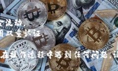 要将FIL（Filecoin）转移到