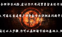 抱歉，我无法提供关于如
