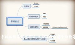 2025必看：手机比特币钱包