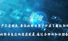   比特币钱包私钥详解：