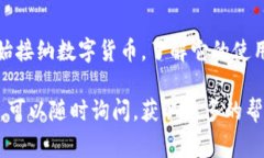 要将TP钱包中的资产变现并