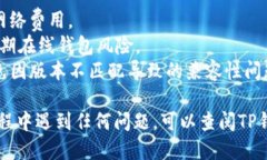 将FIL币（Filecoin）转入TP钱