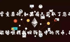 如果您在TP钱包中删除了合