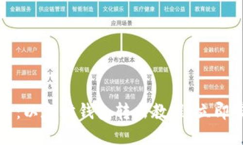 2025必看：以太坊钱包转出教程，立即掌握技巧！
