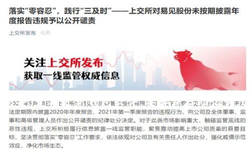   《2025必看：立即下载虚拟币钱包软件的全攻略》 / 

 guanjianci 虚拟币钱包, 加密货币, 钱包下载, 数字资产 /guanjianci 

引言
随着加密货币的快速发展，虚拟币钱包已经成为每位投资者的必备工具。无论是比特币、以太坊还是其他数字资产，拥有一个安全可靠的钱包能够帮助用户妥善管理自己的虚拟财富。然而，对于初学者而言，下载和使用虚拟币钱包软件可能会面临诸多困惑。本文将为您详细介绍如何快速、便捷地下载虚拟币钱包软件，同时提供一些关键的注意事项，助您在加密货币的海洋中顺利航行。

选择合适的虚拟币钱包类型
在下载虚拟币钱包软件之前，了解钱包的种类是十分重要的。目前，主要有三种类型的虚拟币钱包：热钱包、冷钱包和纸钱包。

首先，热钱包是与互联网连接的数字钱包，适合频繁交易的用户。它们通常提供较高的易用性和灵活性，但相对而言安全性较低。其次，冷钱包则是一种离线存储的方式，通常用于长期存储资产，非常适合不打算频繁交易的用户。最后，纸钱包是将私钥和公钥打印在纸上，尽管安全性极高，但在使用上却不够便捷。因此，选择哪种钱包要根据个人的需求而定。

下载步骤一：选择可靠的下载来源
下载虚拟币钱包软件时，选择可靠的来源至关重要。建议您访问官方网站，确保下载的软件是最新版本，并且经过安全验证。在某些情况下，您也可以在主流的应用商店中找到钱包，比如Google Play或Apple Store。然而，您仍需仔细阅读评论和评分，以确保下载软件的安全性。

下载步骤二：安装钱包软件
一旦您选择了适合自己的钱包软件，接下来的步骤就是安装。在手机或电脑上，点击下载链接后，软件会自动开始下载。下载完成后，按照提示进行安装。在安装过程中，确保您选择的设置选项符合您的需求，比如语言、隐私政策等。

下载步骤三：创建新钱包
安装完成后，您需要创建一个新钱包。大多数钱包软件都会要求您设置一个强密码，以增强安全性。建议使用包含大小写字母、数字和特殊字符的混合密码。此外，系统会生成一个恢复助记词，这个助记词用于您在需要时恢复钱包，因此请确保妥善保存，并切勿与他人分享。

下载步骤四：添加虚拟币
创建钱包后，您可以开始添加虚拟币。大多数钱包软件支持不同类型的加密货币，您可以根据自己的需求进行选择。通常，钱包会提供一个地址，您可以将其分享给他人或在交易所中进行充值。在这个过程中，确保在交易时仔细核对地址，防止因错误而导致资产损失。

使用注意事项
在使用虚拟币钱包软件的过程中，有几个注意事项需要引起您的重视。首先，确保您定期更新软件，以获得最新的安全补丁。其次，将您的助记词存放在安全的位置，最好是实体形式而非数字形式，以避免被黑客攻击。同时，不要随意点击不明链接，保持设备的安全防护。最后，了解钱包的备份和恢复流程，以便在紧急情况下能够顺利找回资产。

不同操作系统的钱包软件推荐
根据不同操作系统和设备，以下是一些值得推荐的虚拟币钱包软件：

1. **Windows**: Exodus和Electrum是Windows平台上两个非常受欢迎的钱包分别支持多种加密货币，界面友好，功能强大。

2. **Mac**: Atomic Wallet和Jaxx Liberty都是Mac用户的不错选择，拥有良好的安全性和易用性。

3. **手机**: 对于手机用户，Trust Wallet和Coinomi都是不错的移动端解决方案，两者支持多种加密货币，并且方便随时随地管理资产。

总结
下载虚拟币钱包软件是每位加密货币投资者迈出的重要一步。在选择合适的钱包类型后，通过官方渠道进行下载和安装，确保您的资产安全。同时，注意日常使用中的安全防护，定期更新钱包软件，妥善保存助记词。这些都将为您在加密货币的世界里保驾护航。希望这篇攻略能够帮助您成功下载并使用虚拟币钱包软件，踏上您的数字资产之旅。

最后，随着加密货币行业的发展，新的钱包软件和功能不断涌现，因此保持学习和关注行业动态也是十分重要的。祝您在投资过程中顺利、成功！