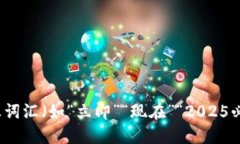 思考一个的，加入时间敏