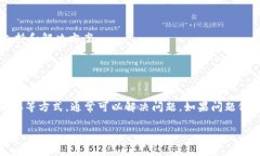 如果您在使用TP钱包时遇到