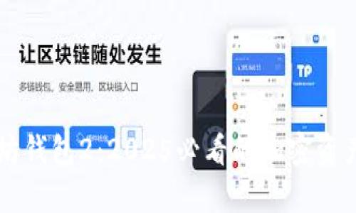 立即了解以太坊钱包2：2025必看的加密资产管理工具解析