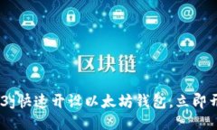 2025必看：使用Web3j快速开