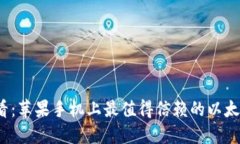 2023年必看：苹果手机上最