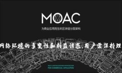 关于TP钱包官网是否骗局的