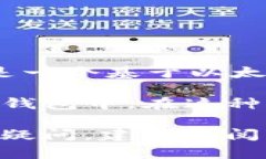 关于TSA币是否可以提到以