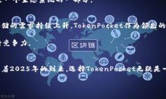   立即探索2025必看TokenPo