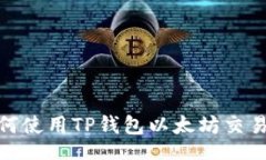guide2025必看！如何使用T