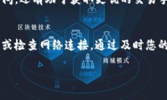 在使用TP钱包进行买币过程