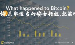 以太坊是一种广泛使用的