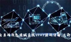 2025必看：区块链交易所钱