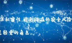 在加密货币和区块链技术