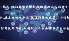    ＂立即下载T P钱包APP，